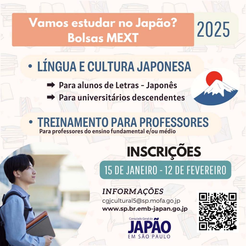 Entendendo o Programa MEXT: O que você precisa saber - inspiração 1